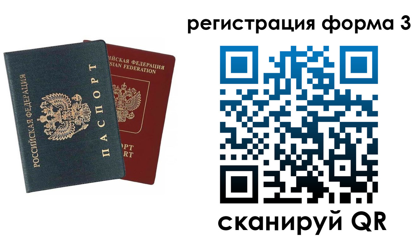 регистрация в Абазе