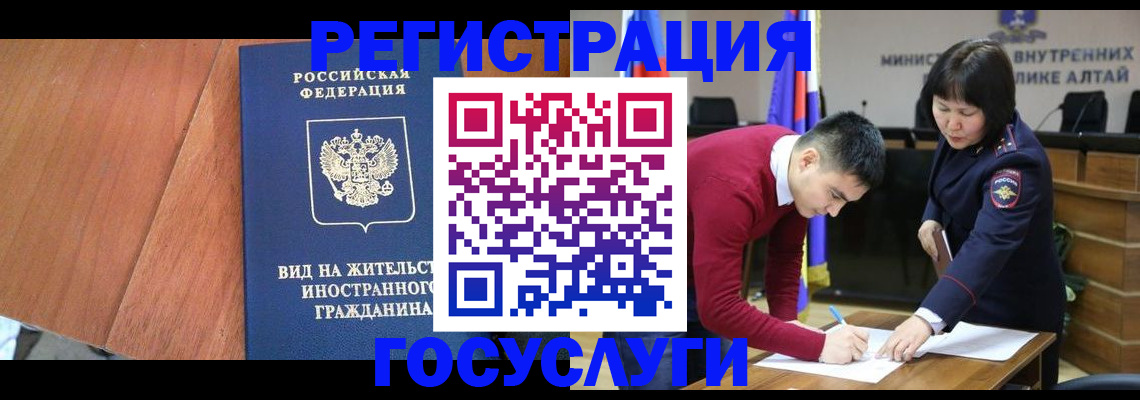 прописка законно в Абазе
